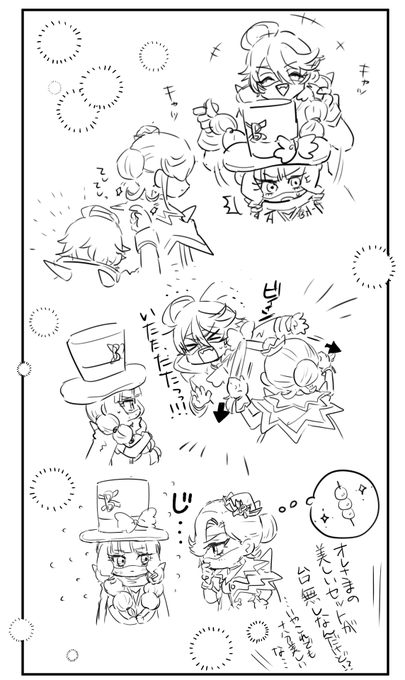 ブンドル団のたわむれ 