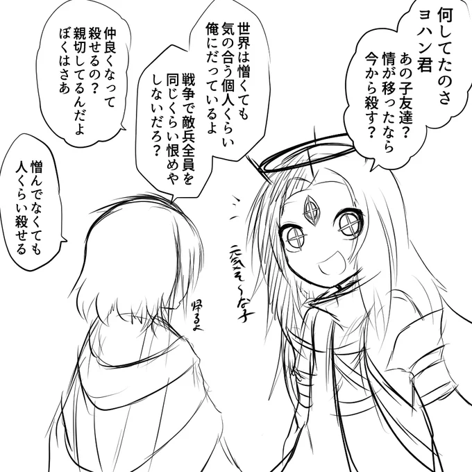 #エゴエティア 