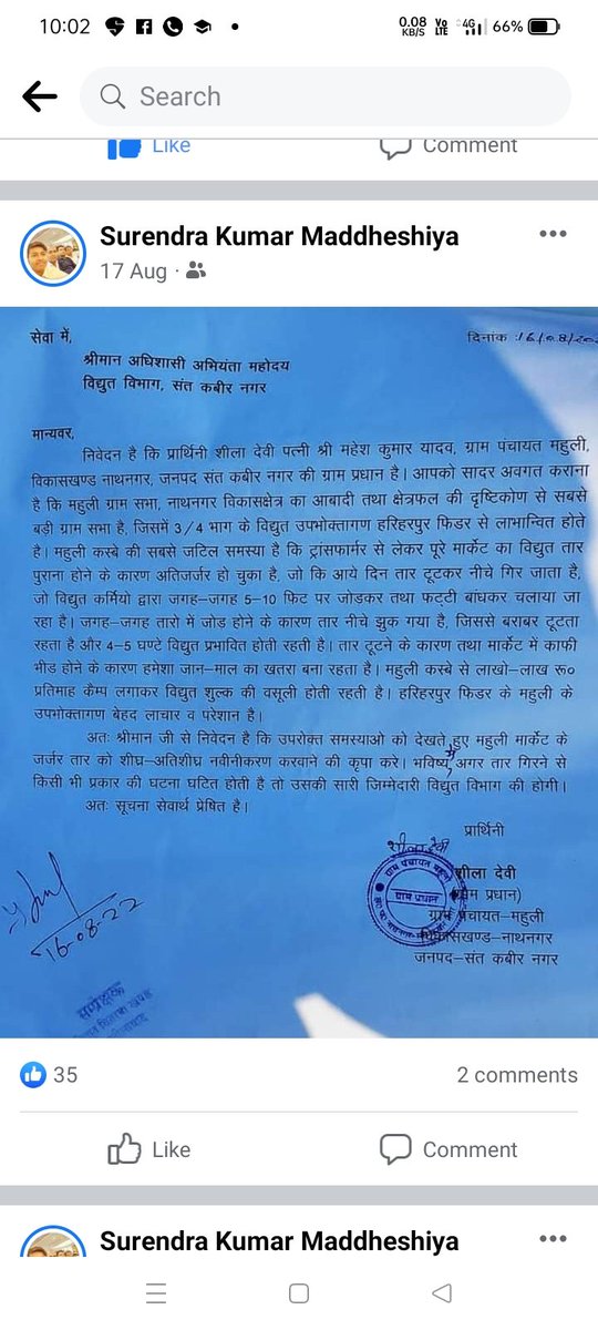 Manoj Kumar tweet media