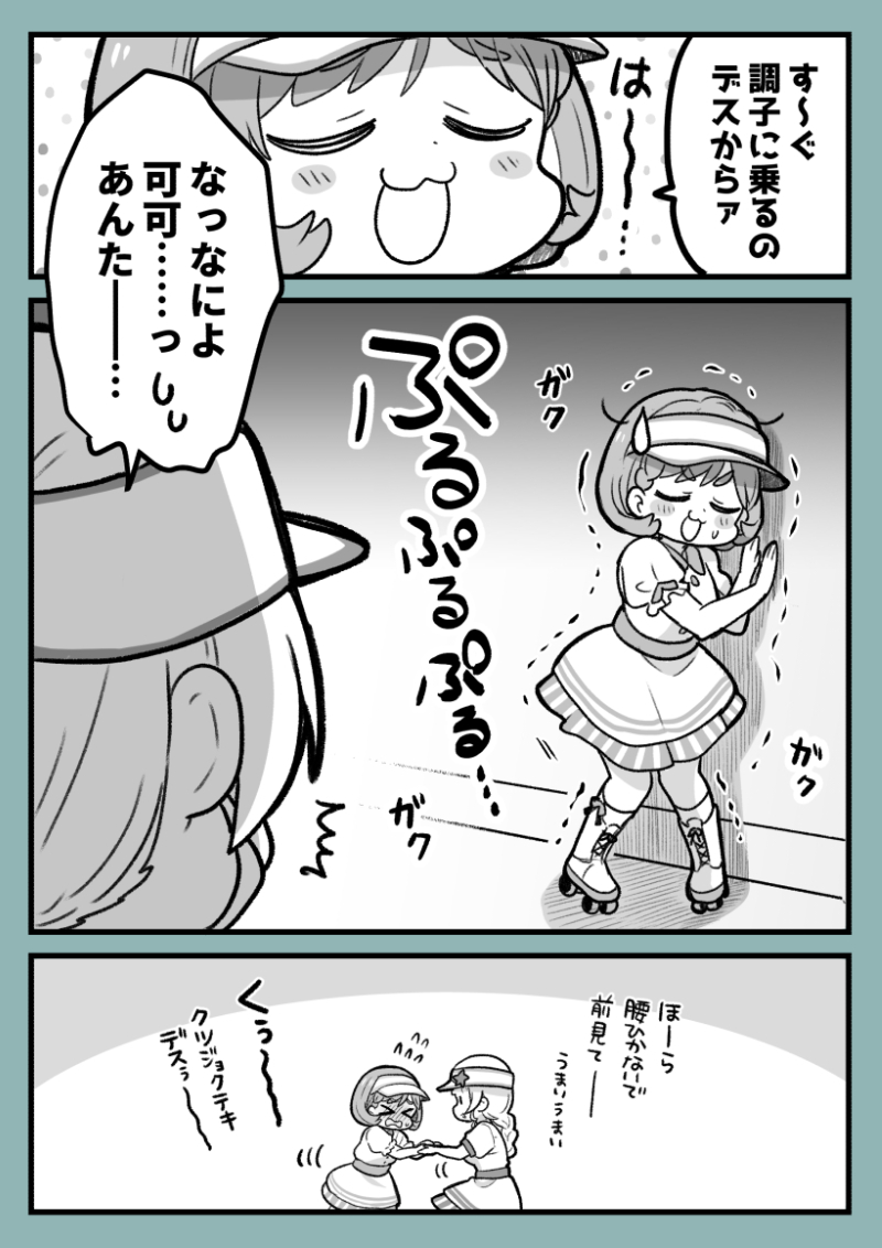 クゥすみ… 