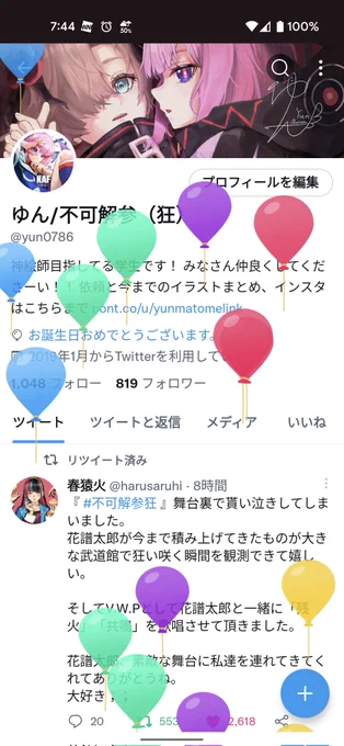 昨日誕生日だったこれからいろいろなイラスト投稿していく予定です!!!これからもよろしくおねがいします!!! 