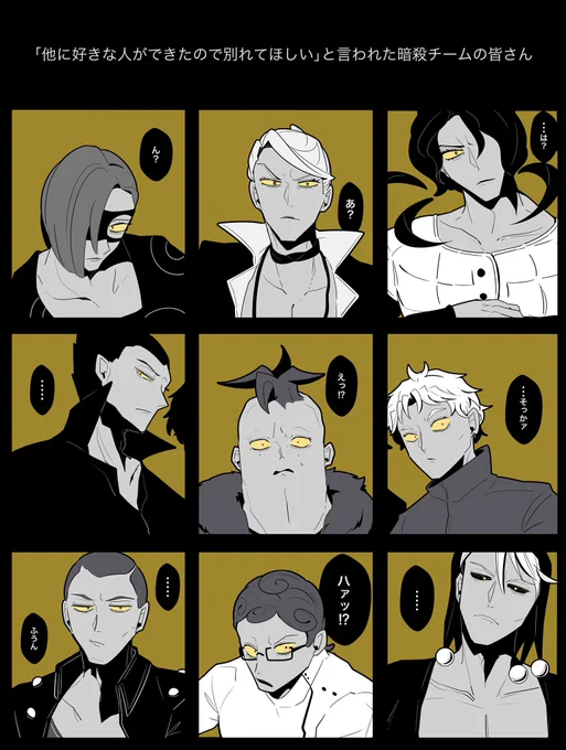 フラれる暗チの皆さん
夢というかフラれてる🗡が見たかった 