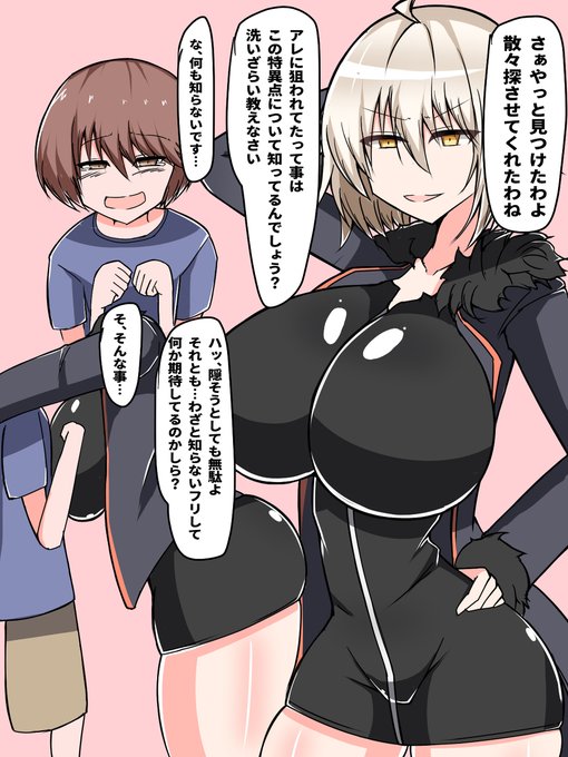 [R-18] 邪ンヌが保護したショタに返り討ちに合う話 #漫画 #FGO #ジャンヌ・オルタ #NTR #エロガキ #ショタおね  