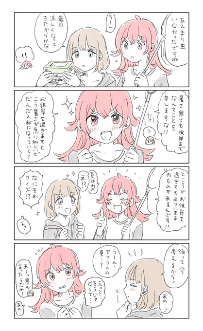 あさひと果穂とマクラ
many screensの報酬果穂コミュがめちゃくちゃかわいいので読んでください。 