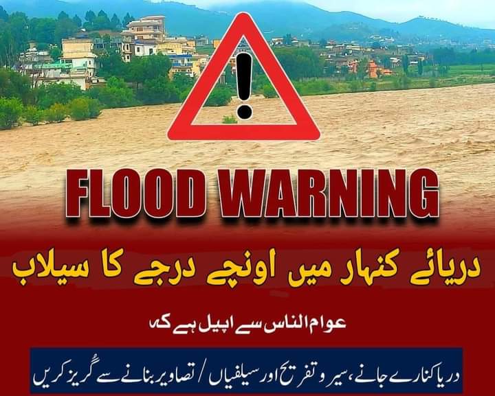khankhailspeaks's tweet photo. #riverkunhar #flood #kpkflood #KPKUpdates #garhihabibullah https://t.co/d7Aih818UZ