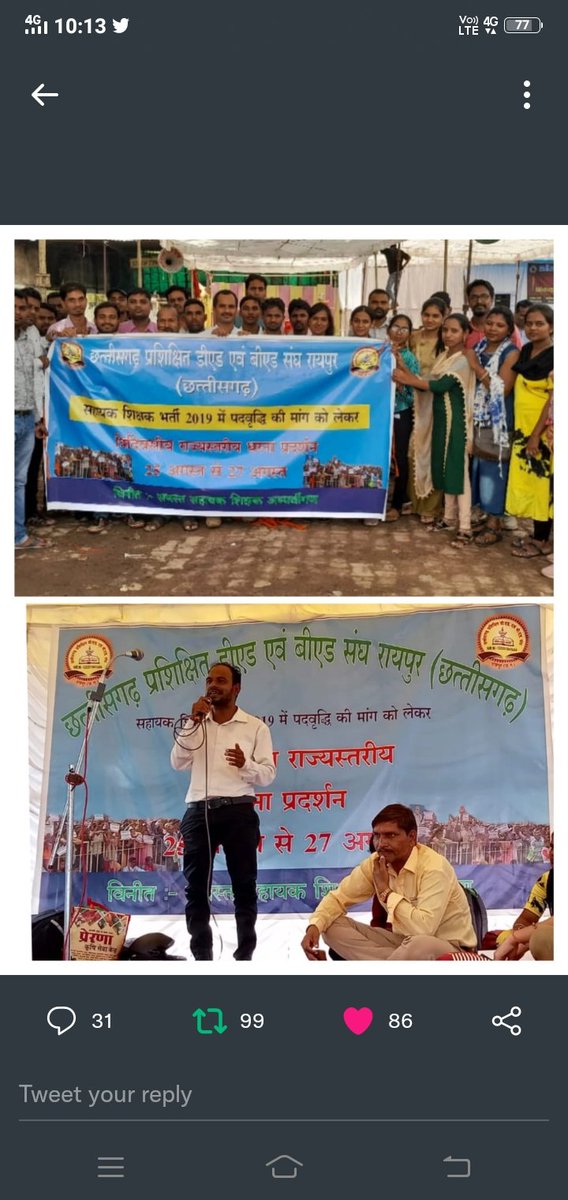 @CgAsstTchr_2019 <a href="/bhupeshbaghel/">Bhupesh Baghel</a> <a href="/ChhattisgarhCMO/">CMO Chhattisgarh</a> <a href="/Drpremsaisingh/">Dr. Premsai Singh</a> <a href="/bhupeshbaghel/">Bhupesh Baghel</a>
<a href="/ChhattisgarhCMO/">CMO Chhattisgarh</a>
<a href="/Drpremsaisingh/">Dr. Premsai Singh</a>
रंगकर *पद–वृद्धि* के रंग में..
अपने अंदाज से..अपने ढंग में...।
लेकर दृढ़ विश्वास को अपने संग में ।
अब आ गए हम.."मैदान-ए-जंग" में ।
#सहायक_शिक्षक2019_पद_वृद्धि 
#सहायक_शिक्षक2019_पद_वृद्धि pic.x.com/UqKrJnVrxZ