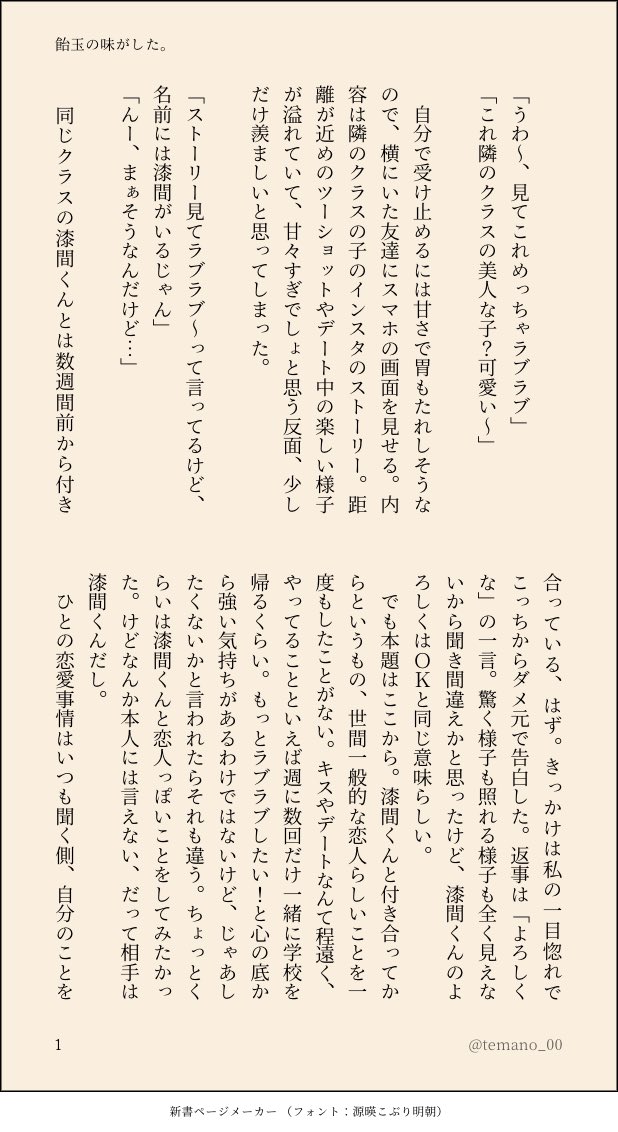 temano_00's tweet photo. ┈┈┈┈┈┈┈┈┈┈
『 飴玉の味がした。 』
┈┈┈┈┈┈┈┈┈┈

#wtプラス　うるしま （1/3）
#二人ノ甘イ夢物語 https://t.co/jIcxHekY1E