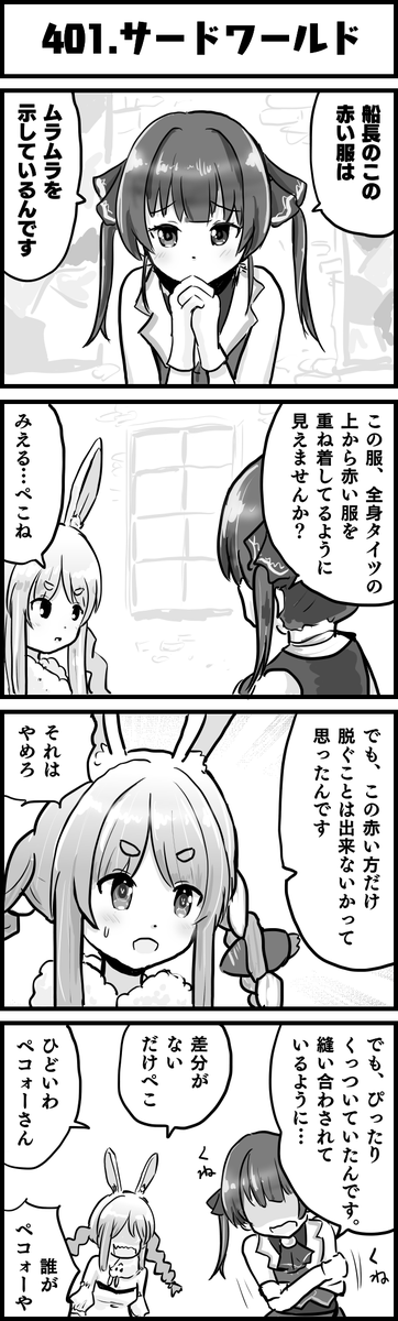 マリリシャ
#ぺこらーと
#マリンのお宝
#ホロよん 