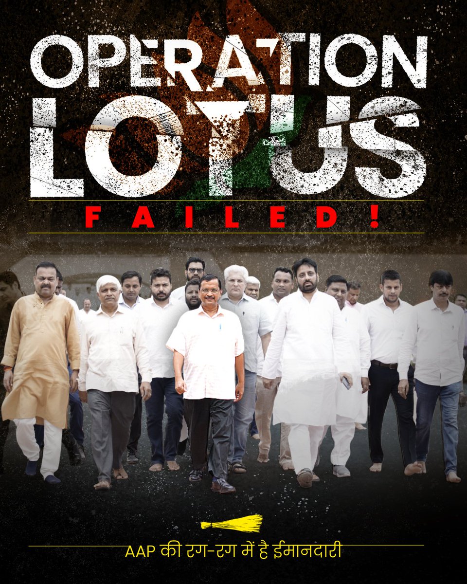 aapfbdofficial's tweet photo. Operation #Lotus: #Failed

@ArvindKejriwal @msisodia @pankajgupta @ipathak25 @AtishiAAP @SanjayAzadSln @AamAadmiParty @AAPDelhi @AAPGujarat #mission2024 #cleansweep @aapfbdofficial https://t.co/dWVwBCw0qJ