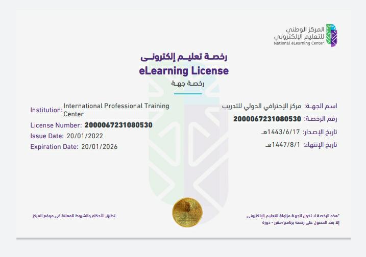 PITC2030's tweet photo. الحمد لله الذي بنعمته تتم الصالحات 
حصول المركز على رخصة المركز ورخص البرامج من 
#المركز_الوطني_للتعليم_الإلكتروني
كل الشكر والتقدير لمستشار التدريب @khalifa20300
خطوة في طريق التدريب الإحترافي 
والجودة في التدريب  حتى إدهاش العميل 
#دورات_تدريبية_معتمدة 
#دورات 
#تدريب https://t.co/TbEMBJQ97K