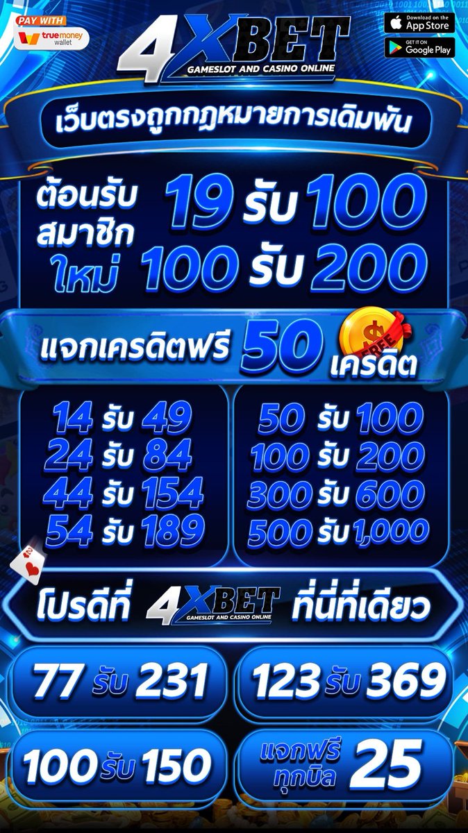 Mini68094895's tweet photo. @Freemanpg001 @ttasd18 4XBETเว็บตรงถูกกฎหมายเดิมพัน
เปิดให้บริการแล้ววันนี้ จบครบวงจร
🎲โปรสมาชิกใหม่ 100 รับ 200
-ทำยอด 500 ถอนได้ 300-
🎲บิลแรก 77 รับ 231 เครดิต
สมัครได้ที่ : https://t.co/l1AwpJLhkK
หรือแอด @4xbet 
#สล็อต #สล็อตทุนน้อย #สล็อตแตกง่าย #ฝาก50รับ100 
#ฝาก100รับ100 #100รับ200 #19รับ100 https://t.co/8XkYSaIe8w