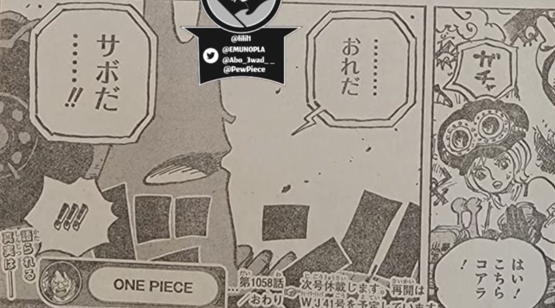 ととろパパ Onepiece ワンピース ワンピース1058 1058話 サボ生きてた 次号休載 再来週 T Co Ofa2dgn5ei Twitter