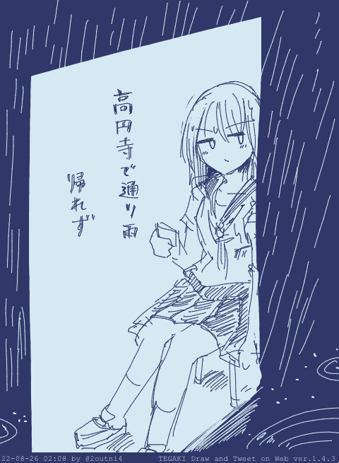 実況中継イラスト #tegaki_dt 