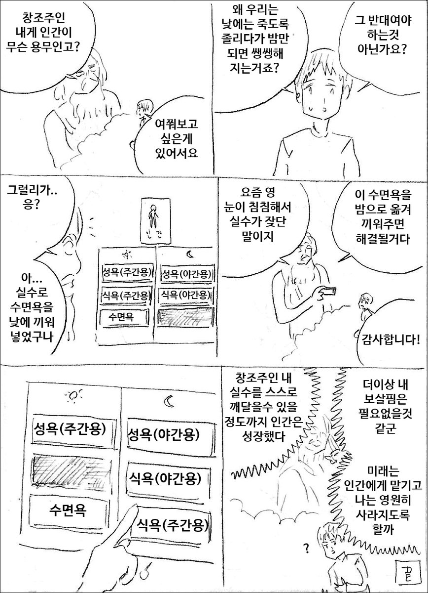 홀로서기 