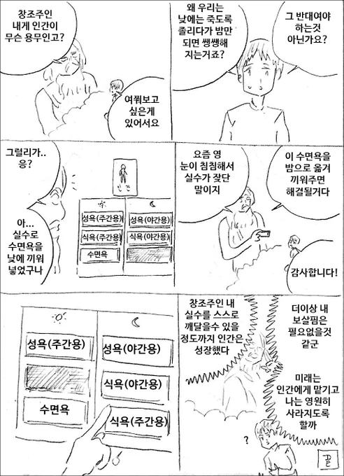 홀로서기 