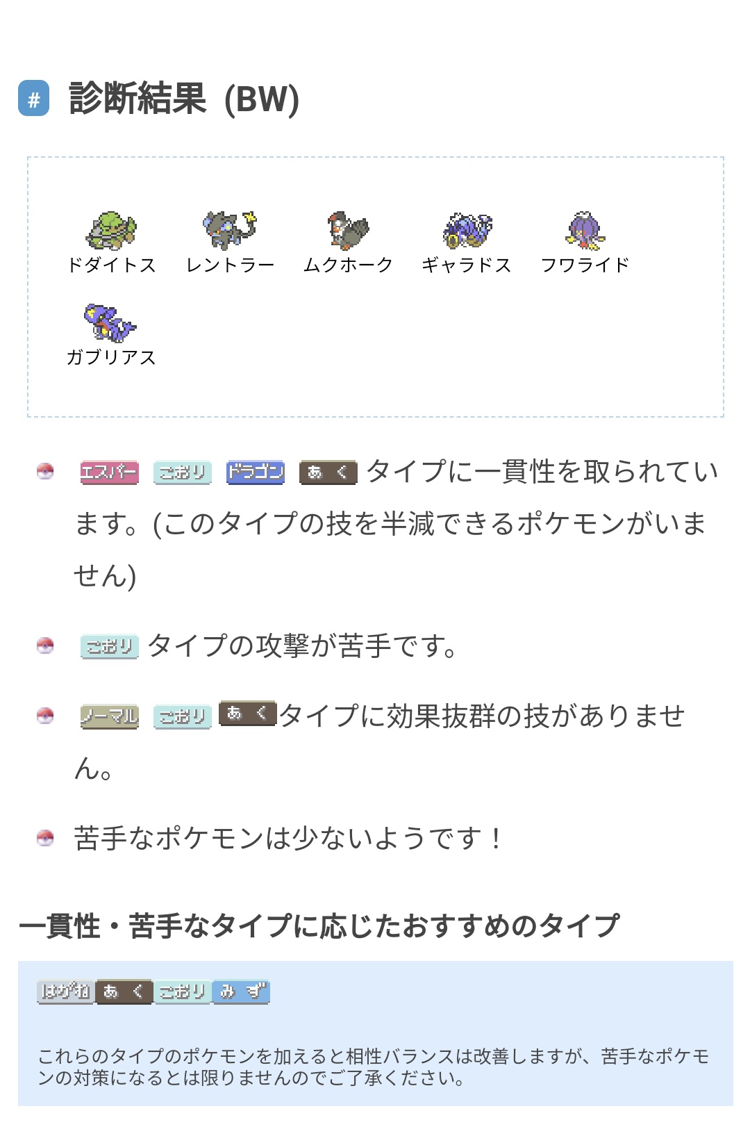 تويتر あぢさい على تويتر スズナやべえw ガブリアス枠変えよかな T Co Qw2fbqnzth