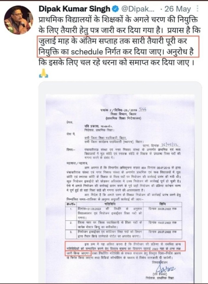 Mohamma27666672's tweet photo. माननीय उपमुख्यमंत्री @yadavtejashwi सर हम लोग सातवें चरण के ctet btet क्वालिफाइड अभ्यर्थियों पिछले तीन साल से काफ़ी परेशान है शिक्षा विभाग के पास सभी जिला से रिक्तिया पहुंच चूका है केवल आपके लोगो के cabinet से नोटिफिकेशन जारी हो सकता है हाथ जोड़कर निवेदन करते है https://t.co/wALX7cY82R