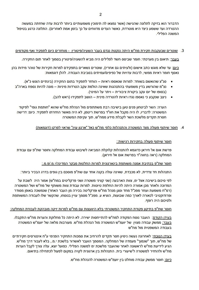 Moshesaada's tweet photo. השבוע סיפרתי איך אלשיך פירק את מח"ש, ניצן סירס ומנדלבליט עמד מנגד ולא עשה דבר. 
היום אני חושף מסמך רשמי, מתאריך 17/07/2017, שבו אורי כרמל ואני מתריעים בפני שי ניצן על התנהלות חמורה של המשטרה והעומד בראשה, אלשיך, ביחס לעבודתה של מח"ש, בין השאר בנושאים הבאים: 
>> https://t.co/APYMmLzV6u