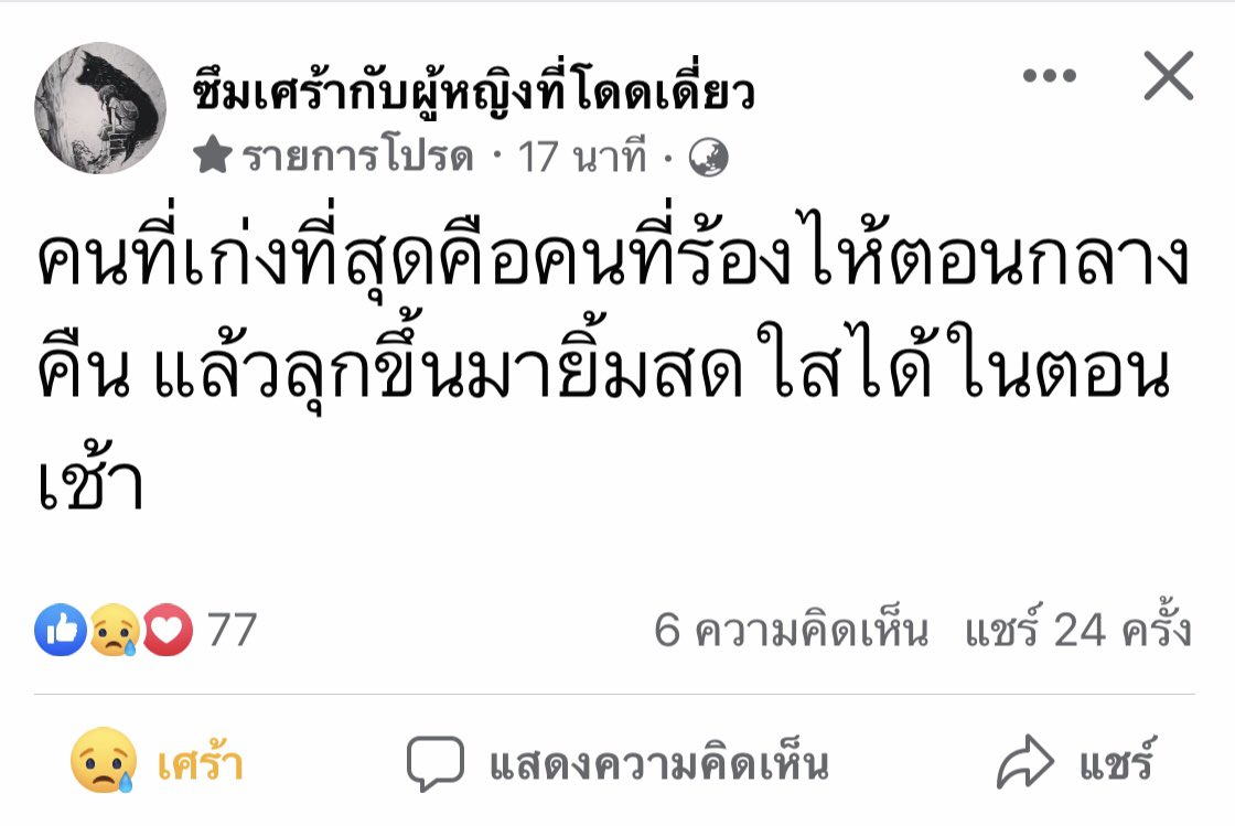 alonemakmakmak's tweet photo. มีชีวิตอยู่แค่ให้ครอบครัวสบายใจ ที่เรียนอยู่เพราะค่านิยมของสังคมนี้ทั้งนั้น น่าเบื่อ น่าเบื่อ  #โรคซึมเศร้า https://t.co/ZiuqiPK2De