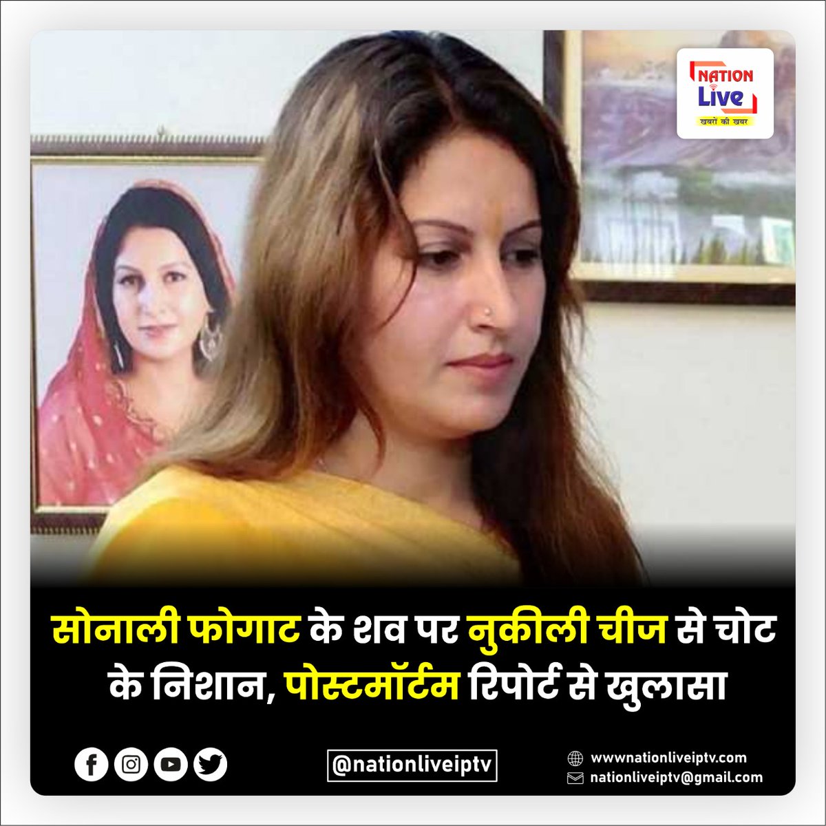 nationliveiptv's tweet photo. सोनाली फोगाट के शव पर नुकीली चीज से चोट के निशान, पोस्टमॉर्टम रिपोर्ट से खुलासा ||
#NationLiveIptv #LatestNews #SonaliPhogat #Death #Bjp #Posetmortem #Report #HeartAttack #Goa #suspected https://t.co/EWD1C3Q7gn