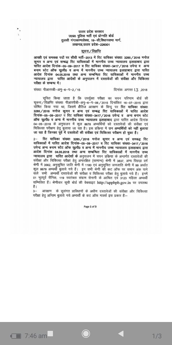 UPPolice2013's tweet photo. आदरणीय अखिलेश यादव जी
कृपया UPP 2013 भर्ती की बहाली का मुद्दा सदन में जरूर उठाये।
उम्मीद बस आपसे ही है।
#JusticeforUPPolice2013

@yadavakhilesh
@samajwadiparty
@MediaCellSP
@NareshUttamSP https://t.co/HA7iKUl7Tj