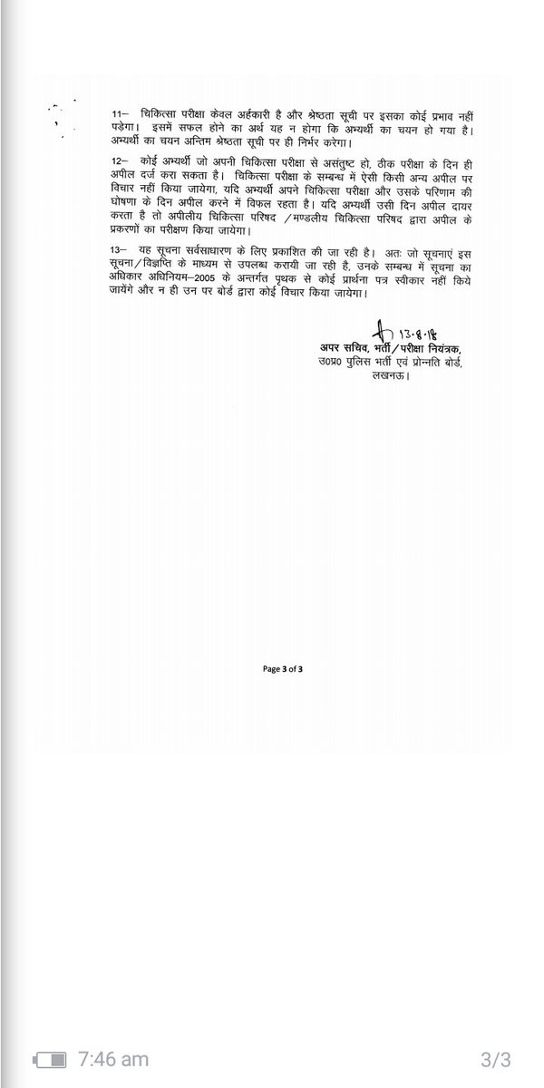 आदरणीय अखिलेश यादव जी
कृपया UPP 2013 भर्ती की बहाली का मुद्दा सदन में जरूर उठाये।
उम्मीद बस आपसे ही है।
#JusticeforUPPolice2013

<a href="/yadavakhilesh/">Akhilesh Yadav</a>
<a href="/samajwadiparty/">Samajwadi Party</a>
@MediaCellSP
<a href="/NareshUttamSP/">Naresh Uttam Patel (#मैं_PDA_परिवार_से_हूं)</a>
