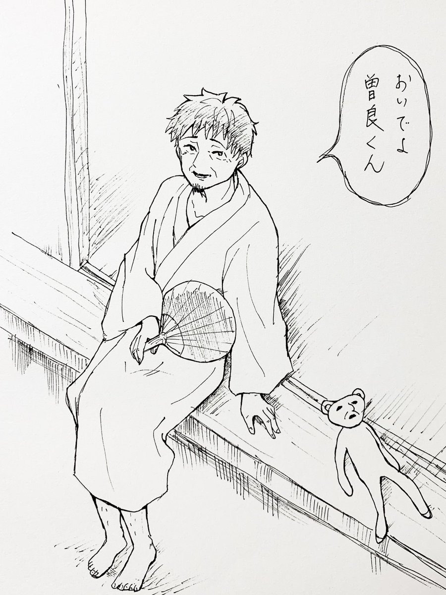 曽芭 