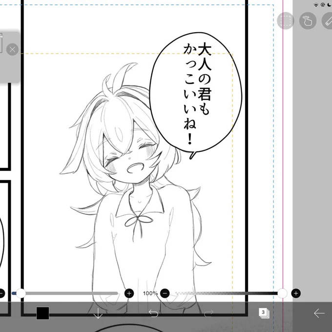 これがお兄ちゃん…と思いながら描いてた 