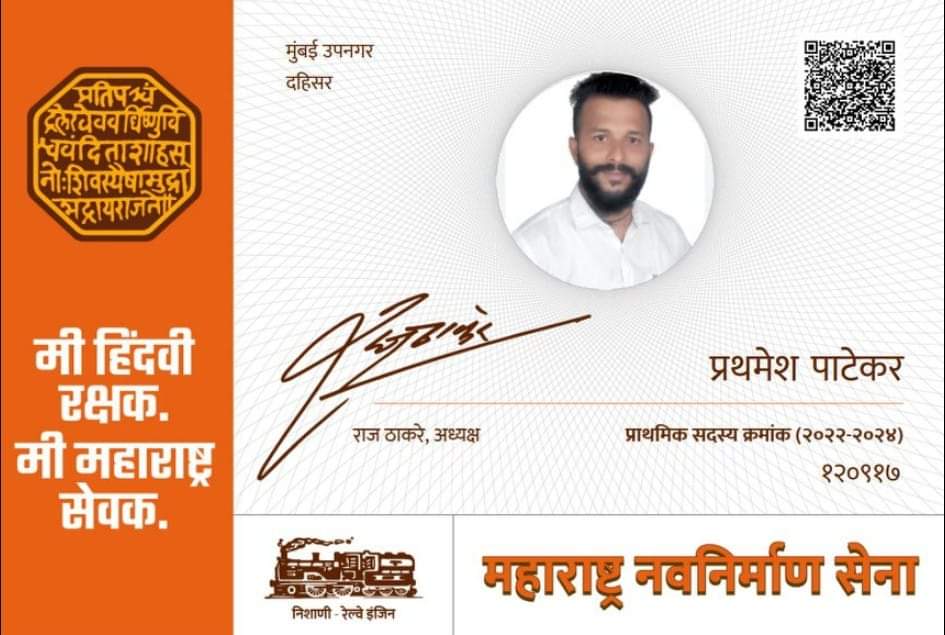 PrathameshPate9's tweet photo. मी हिंदवी रक्षक.🚩🚩
मी महाराष्ट्र सेवक. 🚩🚩
@RajThackeray
@AmitThackeray24
@mnsadhikrut
https://t.co/bOEkDm5nfa

#मनसे_सदस्य_नोंदणी #हिंदवी_नोंदणी https://t.co/DOxmcO9oH0
