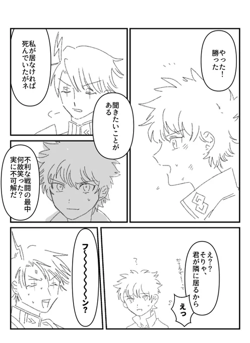 若モリぐだ♂ 