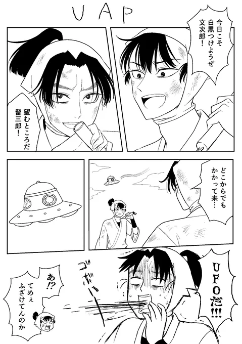 深夜テンション 