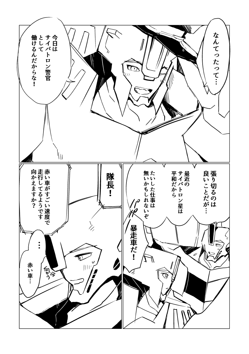 じわ・・と進めているグリビーです🦖 