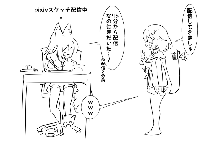 ラネアちゃん配信2分前を見送る心音ちゃん
 #ラネアート
#絵心音 