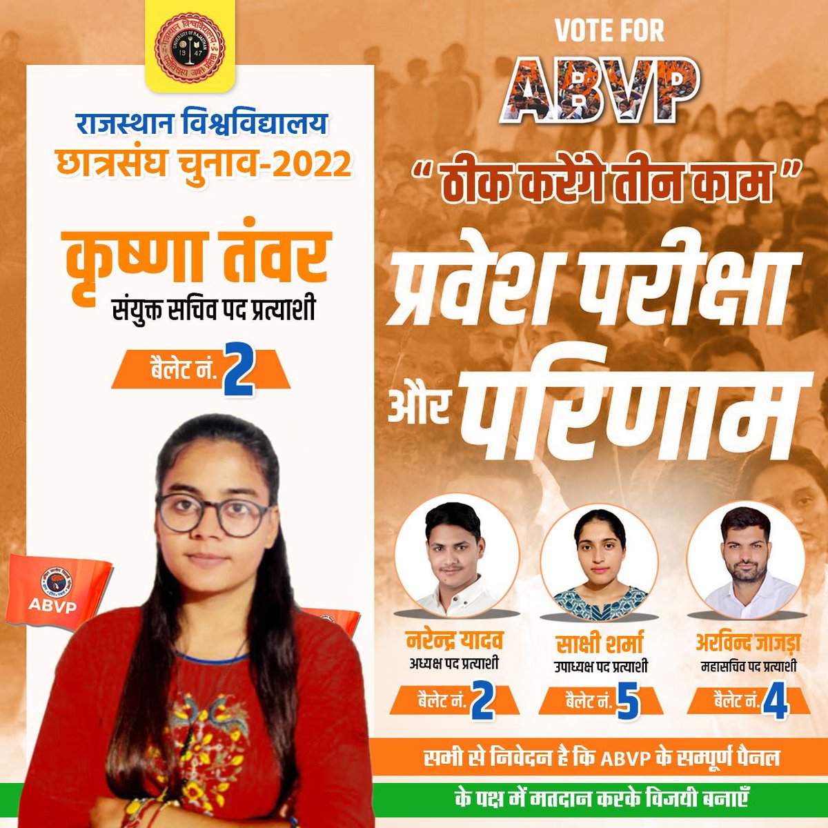 ABVPRaj's tweet photo. Vote || Support || Elect

For the Post of Joint Secretary 
#KrishnaTanwar 
Ballot No. 2

Elect Credible, Responsible , Student Friendly #RUSU

#VoteForABVP #ABVP4RUSU2022 #ABVP4RUSU  #ABVPRajasthanUniversity https://t.co/E05YpyBcvJ