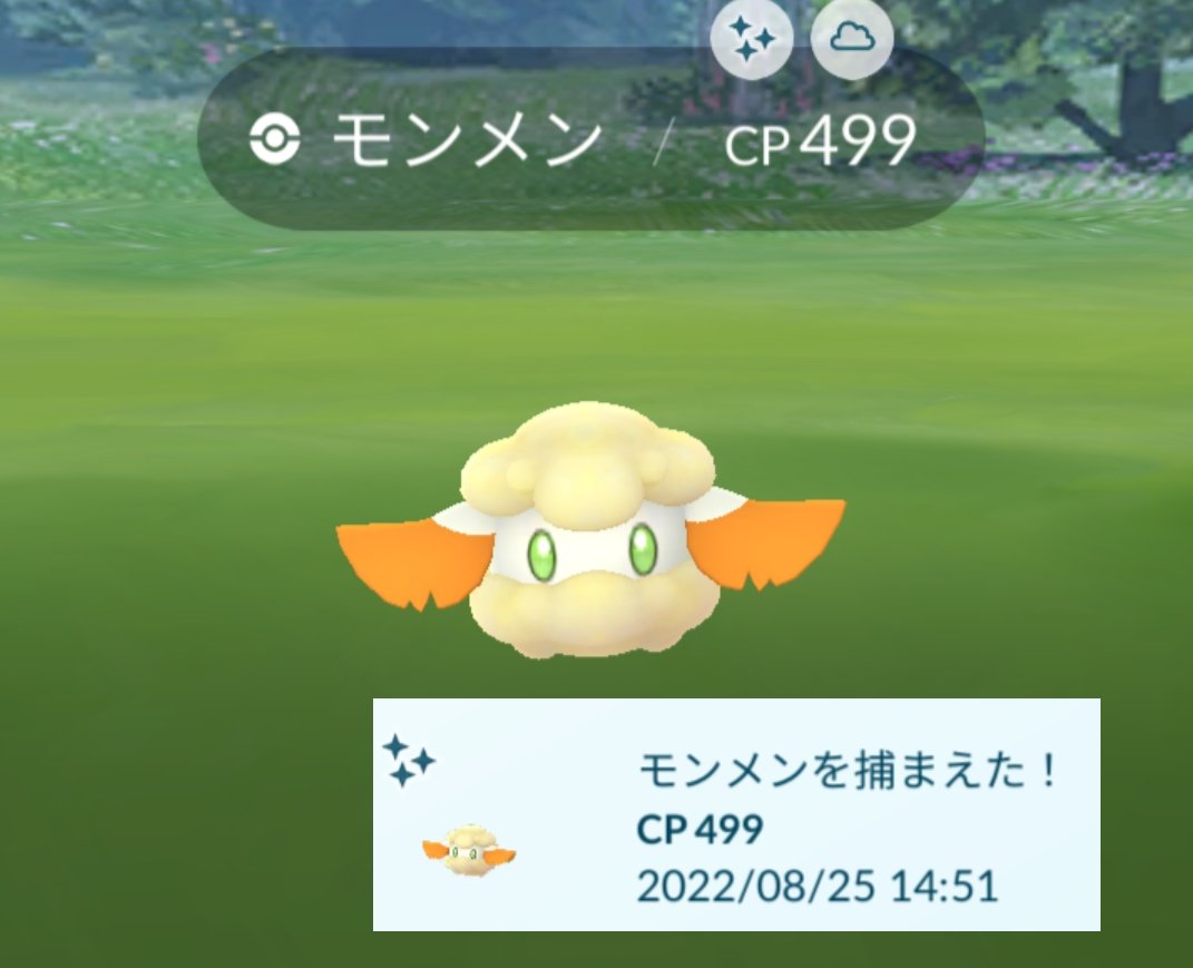 ポケモンgo モンメンの色違い 入手方法と実装状況 攻略大百科