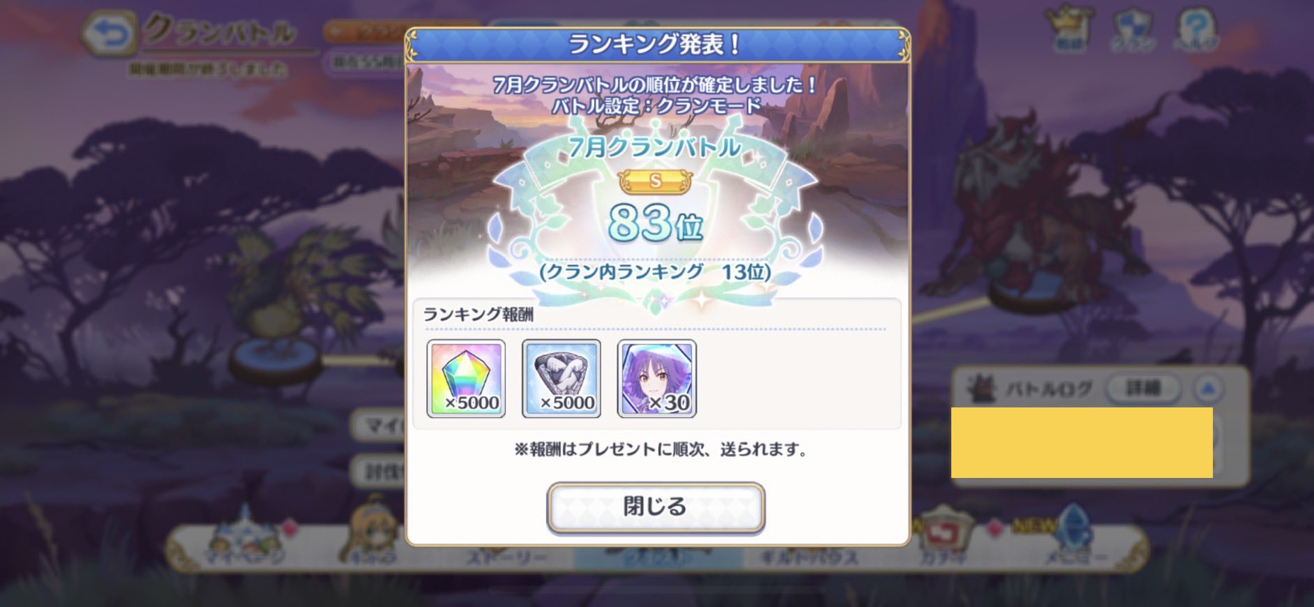 そら プリコネr R Twitter