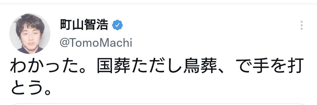 watananium's tweet photo. 鳥葬町山。
#町山智浩
#鳥葬 https://t.co/zninB3XyAi