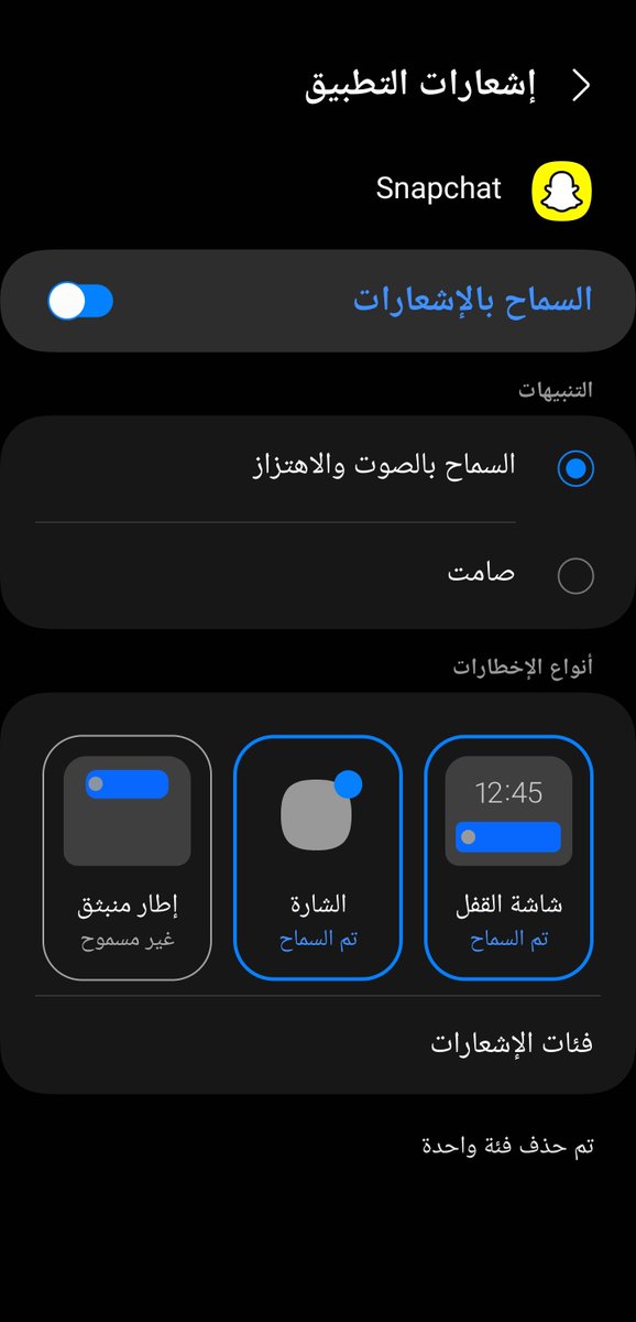 MUTLAQ_Android's tweet image. في oneUI 5 
اصبحت خيارات التحكم بإشعارات التطبيق بشكل اكبر واوضح 
بحيث يمكنك ايقاف الاشعار المنبثق او تفعيله او شاشة القفل او الشاره بشكل سلسل وسريع