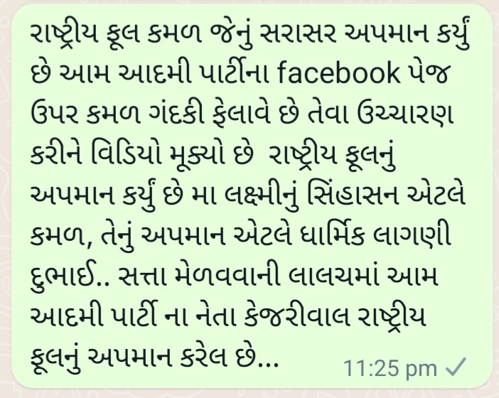 DhavalsinhZala_'s tweet photo. સત્તા મેળવવાની લાલચમાં રાષ્ટ્રીય ફૂલનું અપમાન કરવા બદલ આમ આદમીના પાર્ટીના નેતા કેજરીવાલ માફી માગે.
@narendramodi @AmitShah @JPNadda @BJP4Gujarat @CRPaatil @Bhupendrapbjp @sanghaviharsh @pradipsinhbjp @News18Guj @Zee24Kalak @aajtak @ArvindKejriwal @AamAadmiParty @Gopal_Italia https://t.co/CIOIfAVd26