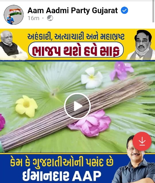 DhavalsinhZala_'s tweet photo. સત્તા મેળવવાની લાલચમાં રાષ્ટ્રીય ફૂલનું અપમાન કરવા બદલ આમ આદમીના પાર્ટીના નેતા કેજરીવાલ માફી માગે.
@narendramodi @AmitShah @JPNadda @BJP4Gujarat @CRPaatil @Bhupendrapbjp @sanghaviharsh @pradipsinhbjp @News18Guj @Zee24Kalak @aajtak @ArvindKejriwal @AamAadmiParty @Gopal_Italia https://t.co/CIOIfAVd26