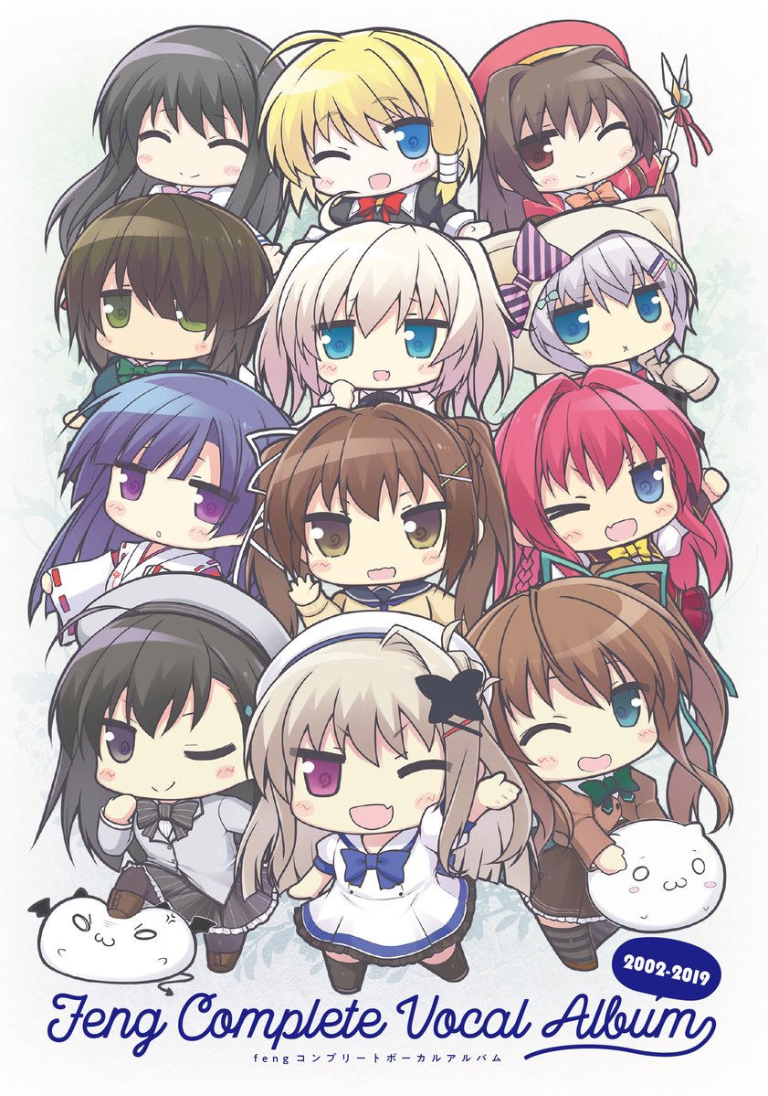 【祝🎉発売】
『 feng コンプリートボーカルアルバム 通常版』本日8/26(金)発売となりました！

｢feng｣のゲームを彩った名曲の数々をディスク3枚組の大ボリュームでお届け！

各ショップ様・通販サイト様にて是非GETしてくださいね！

#fengVA