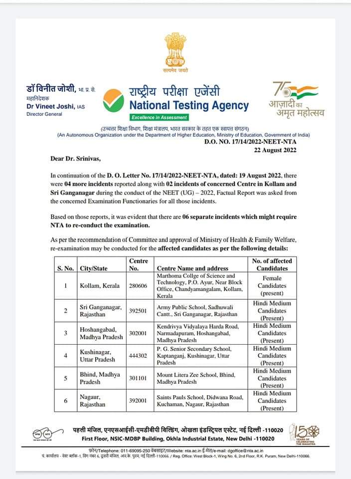 BMSirOfficial's tweet photo. प्यारे विद्यार्थियों,
NEET न्याय संघर्ष की जीत दिखाई देती हुई..✌🏻😊
@DG_NTA  NEET UG-2022 के प्रभावित 5 केंद्रों पर जहां हिंदी माध्यम के उम्मीदवारों और 1 केंद्र जहां फीमेल कैंडिडेट के लिए #NEETUG2022 परीक्षा फिर से आयोजित कर सकता है।
#NEET2022
#NEETन्याय #NEETJustice #Allenkota https://t.co/2pJPFHh4qc