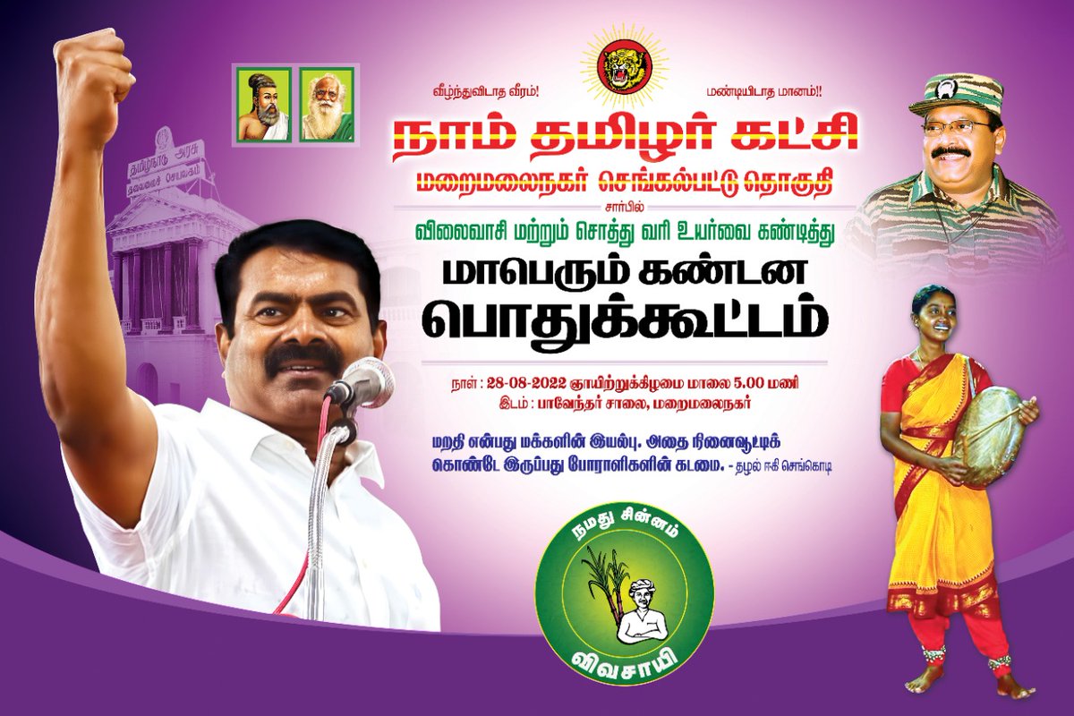 RajasekarNTK's tweet photo. https://t.co/8dHvoor9WK