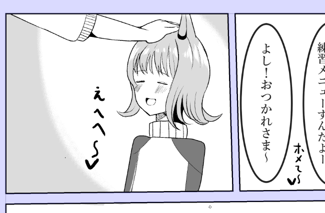 これは名もなきモブウマ娘 