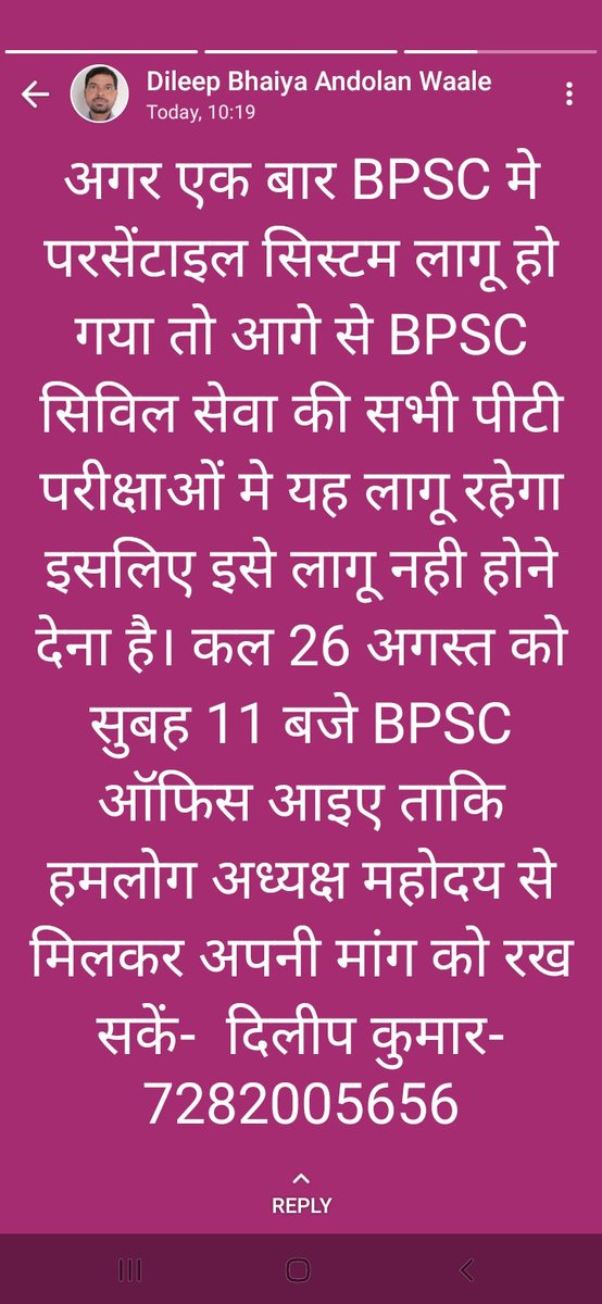 BStet2019's tweet photo. 11 am BPSC Office Chalo https://t.co/wdgdWgxGAL
