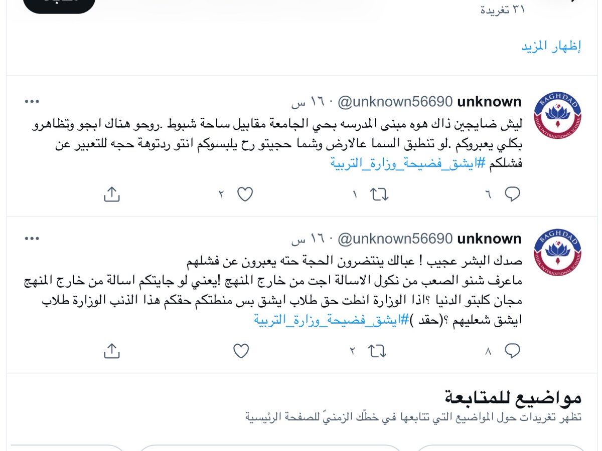 Tokyo56378546's tweet photo. اكرر من غباء الشخص من يوصف الآخر بالفشل لان مديدرس بفلوس مثله ,اجتي اسئلة خارج المنهج وياما اجتي قبل محد عاد ولا استنكر وتقبلوا الامر الواقع بعدين يااسئلة خارجية وهي الرياضيات نفسنه بالضبط معقولة لان بالتركي ؟ زين مو هي لغتكم اللي متمييزين بيها علينه #ايشق_فضيحه_وزارة_التربيه https://t.co/bgsTQED8XX