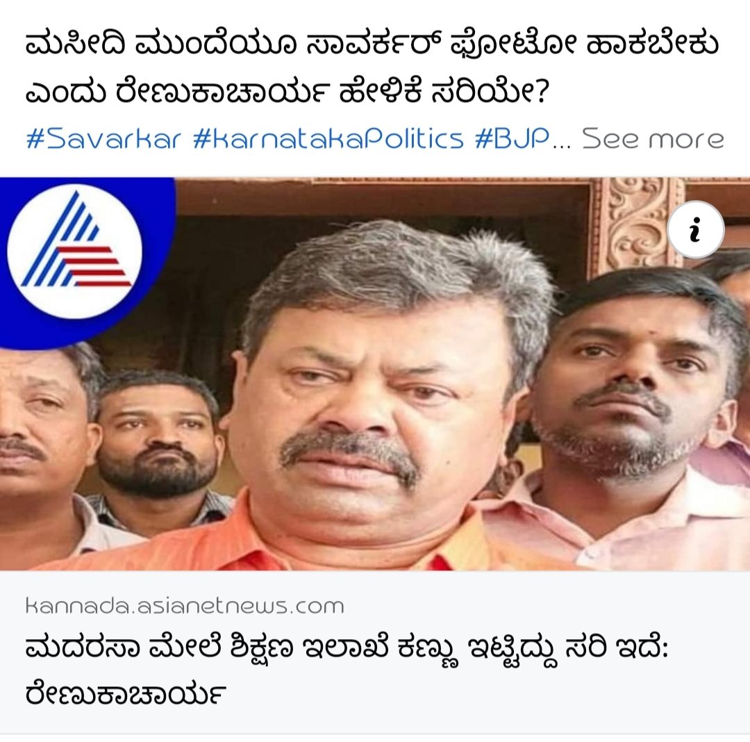 MahammadNowfal4's tweet photo. @MPRBJP ಆಯ್ತು ಖಂಡಿತ ನಿಮ್ಮ ನರ್ಸ್ ಮೇಲಾಣೆ ಇಡುತ್ತೇವೆ. ಆದರೆ.... 
ಹೊರಗಡೆ ನಾವು ಚಪ್ಪಲಿ ಬೂಟು ಇಡುವಲ್ಲಿ ಇಡುತ್ತೇವೆ ಅಲ್ಲೇ ಆತ ನೆಕ್ ಕೊಂಡು ಇರಲಿ. https://t.co/c0Wu5IVHEd
