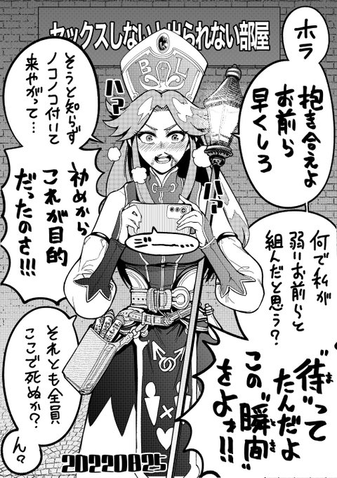 【今日のラクガキ】
例の部屋に仲間の男共と閉じ込められてしまった女僧侶さん。 