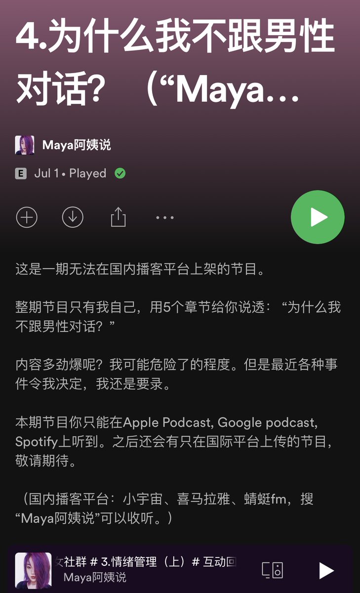 Universal_MT's tweet photo. Maya 太厉害了，大章节小标题说得很透彻，推荐！https://t.co/lZCHFsms3M 这期是我心目中的首页。 https://t.co/jVmuztjsW8