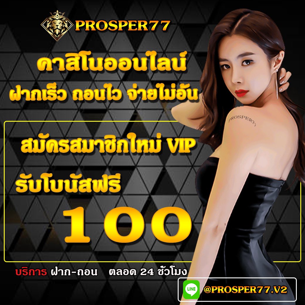 t_thubnak's tweet photo. 🛑#prosper77 🛑
❇️เครดิตฟรี100 ให้ไวก่อนหมดนะคะ💋

#กลุ่มกิจกรรม

📲 𝗟𝗜𝗡𝗘@prosper77.v2 (มี@) 
หรือคลิก https://t.co/7AB9TpdDsQ 
🌐 https://t.co/yCKmJxYfZZ https://t.co/QK3DxFMEHq